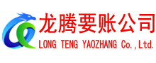 西塞山讨债公司